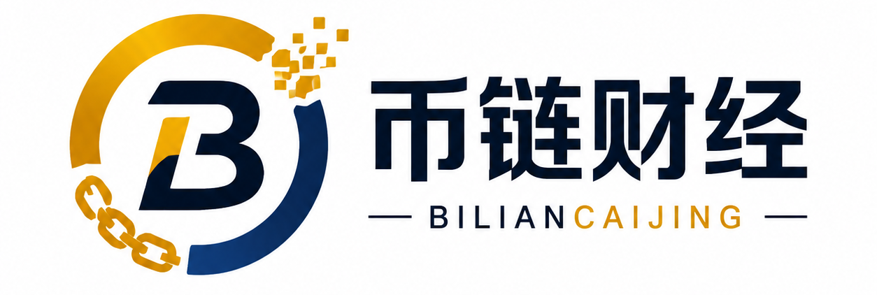币链财经 | 最新区块链资讯、比特币行情与加密货币分析