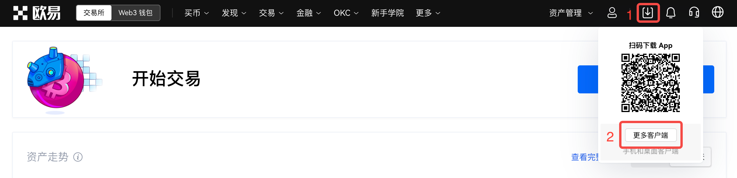 欧易交易所