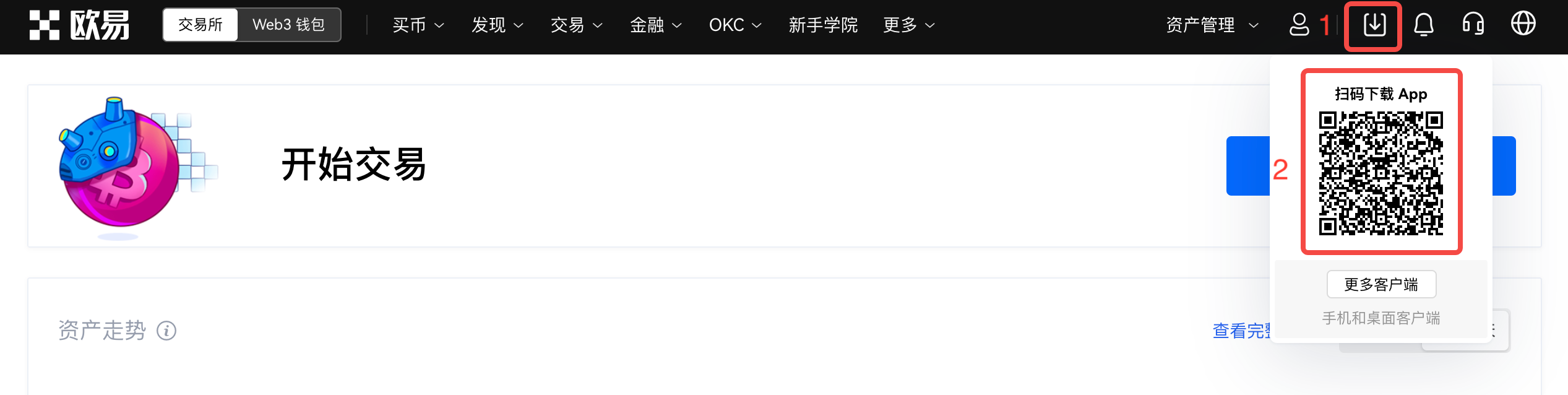 欧易交易所