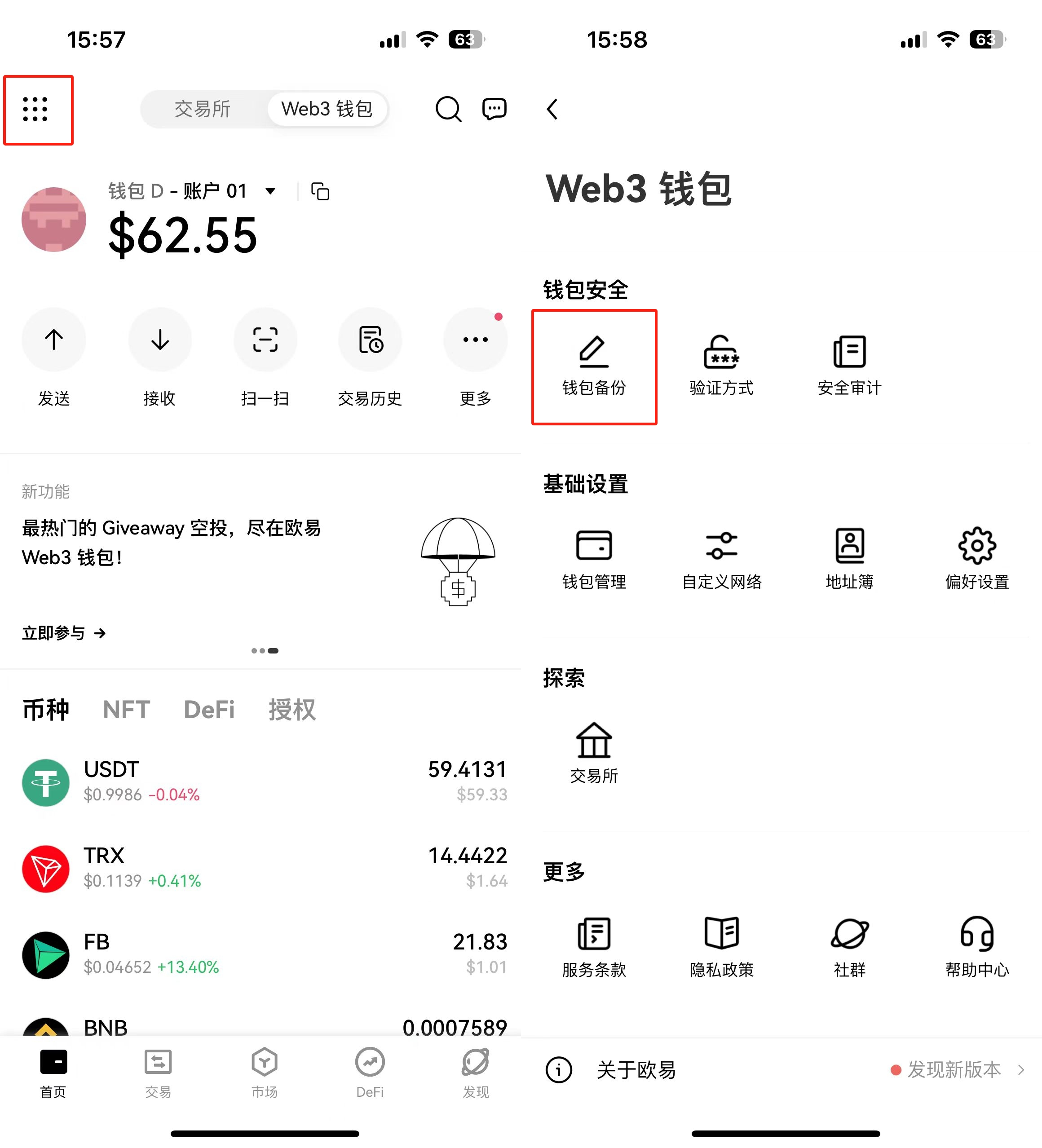 欧易OKX交易所