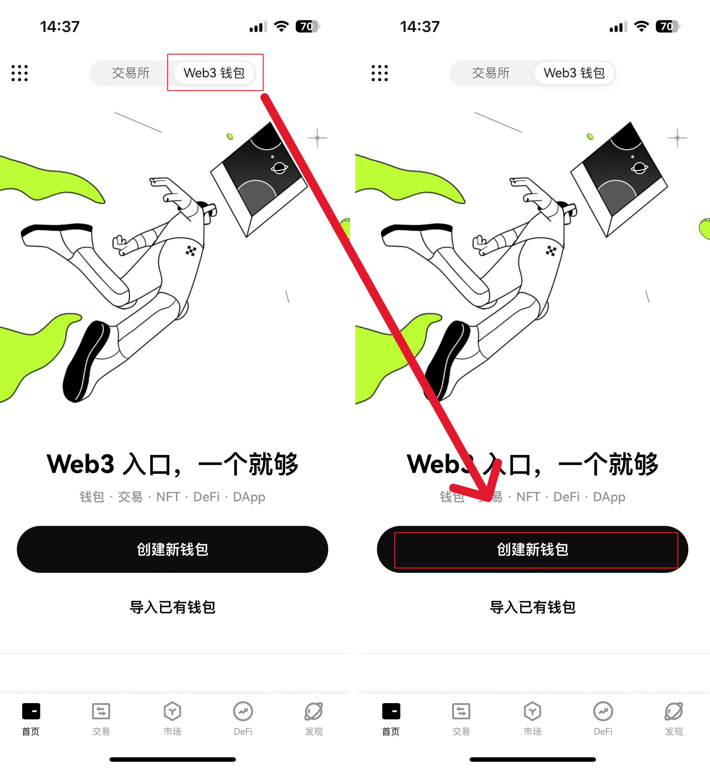 欧易OKX交易所